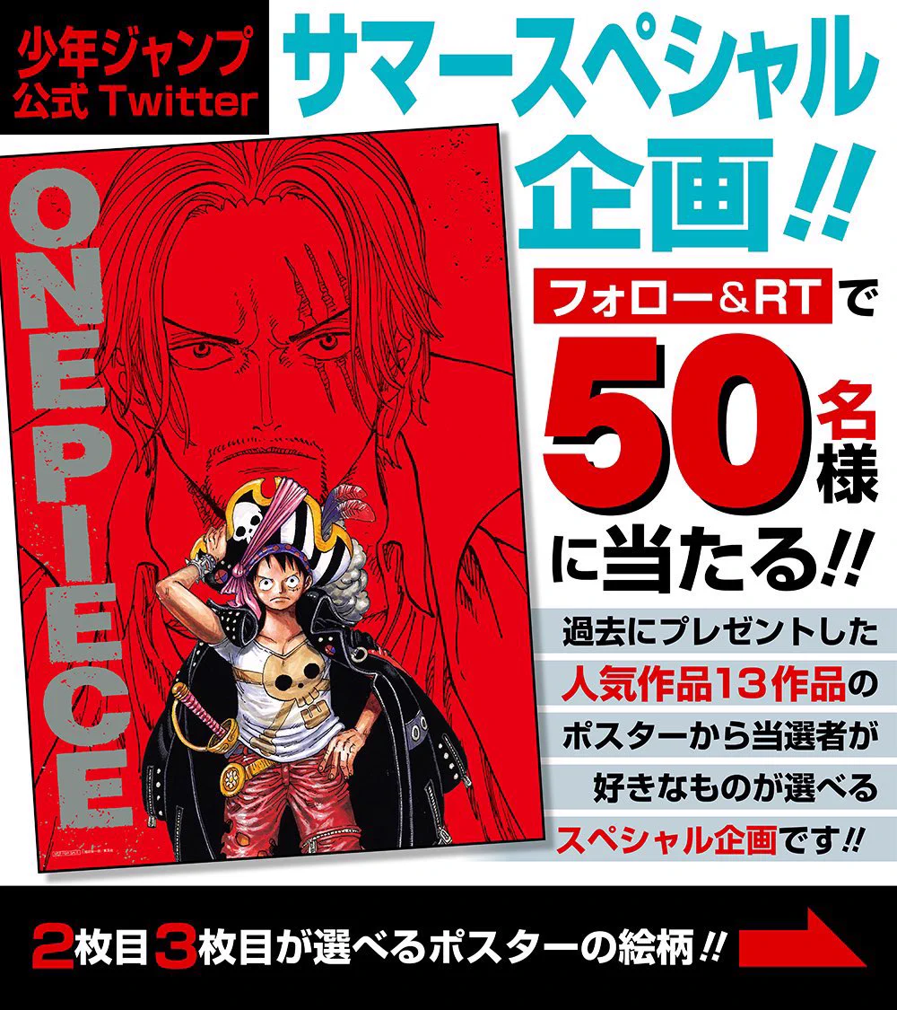 少年ジャンプ編集部 on X: 