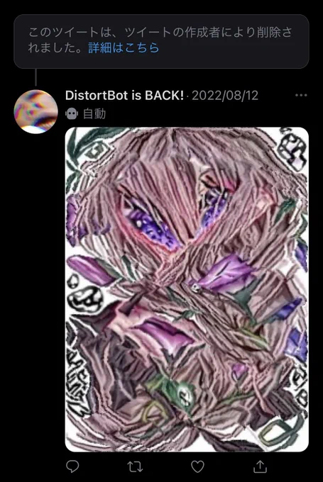 AI学習もそうだけどこんなのもあるんよね、、、時間かけて描いたイラストをぐちゃぐちゃにしてさ(・-・`)まぁ、このbot呼んだ人は即ブロックしたしその後ツイ消しして逃げたしもう無いとは思うけど気分悪すぎた( ᵒ̴̶̷̥́ ^ ᵒ̴̶̷̣̥̀  )bot呼ぶのも禁止とかにしないとかな笑 