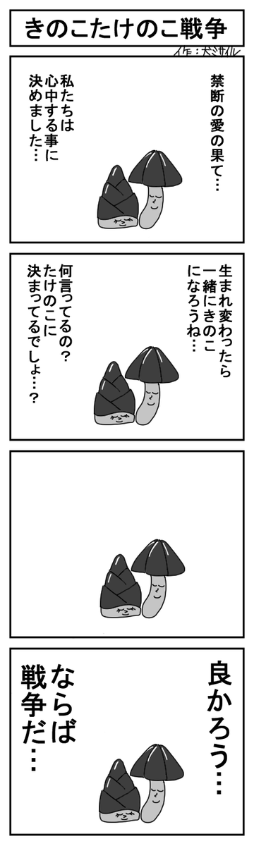 世界犬ミサイル漫画劇場CLASSIC㉛
#4コマ #4コマ漫画 