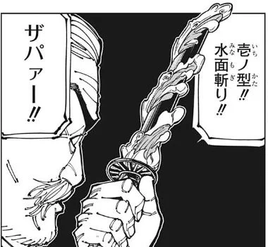 いや呪術で出るとは思わんじゃん 