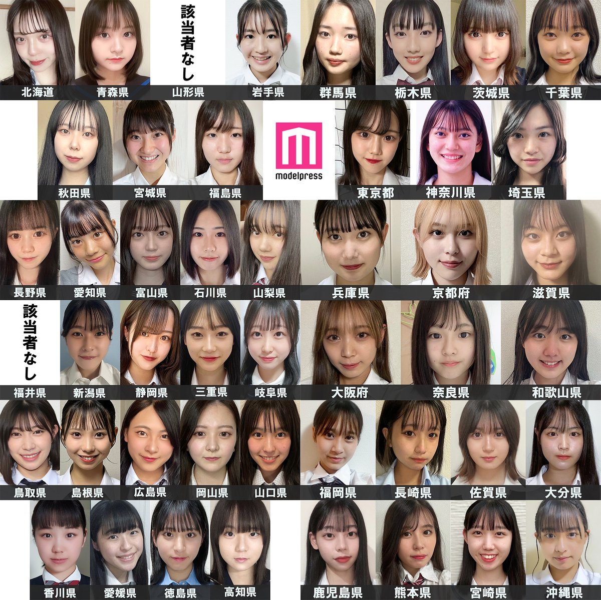 モーメント 女子高生ミスコン22 都道府県別 一番かわいい高校生 を発表 セミファイナリスト125人決定 Sns審査結果 T Co Jmqtjwhxbd 女子高生ミスコン Jkmisscon 女子高生ミスコン モデルプレス Modelpress モーメント 女子高生ミスコン22 都道府県別 一番かわいい高校生 を発表 セミファイナリスト125人決定 Sns審査結果 T Co Jmqtjwhxbd 女子高生ミスコン Jkmisscon 女子高生ミスコン モデルプレス Modelpress