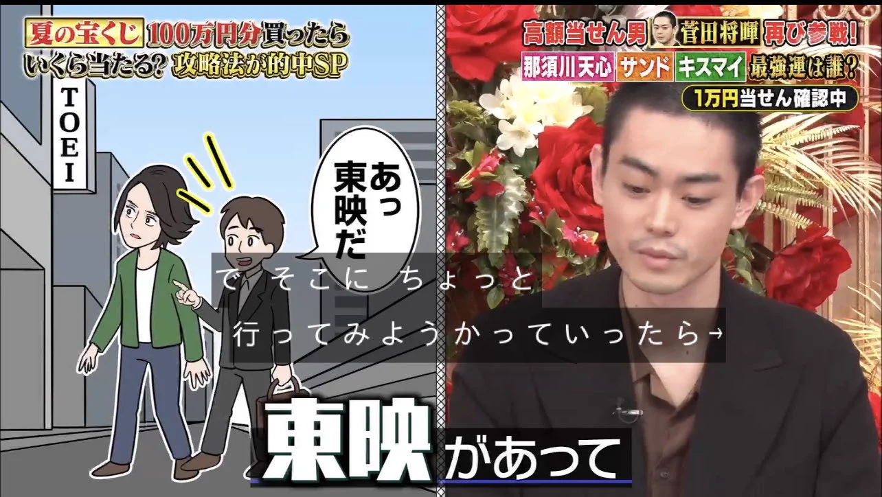 神がかっている！菅田将暉さんの芸能界入りのエピソード！