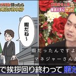 神がかっている!菅田将暉さんの芸能界入りのエピソード!