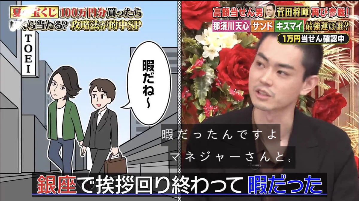神がかっている！菅田将暉さんの芸能界入りのエピソード！