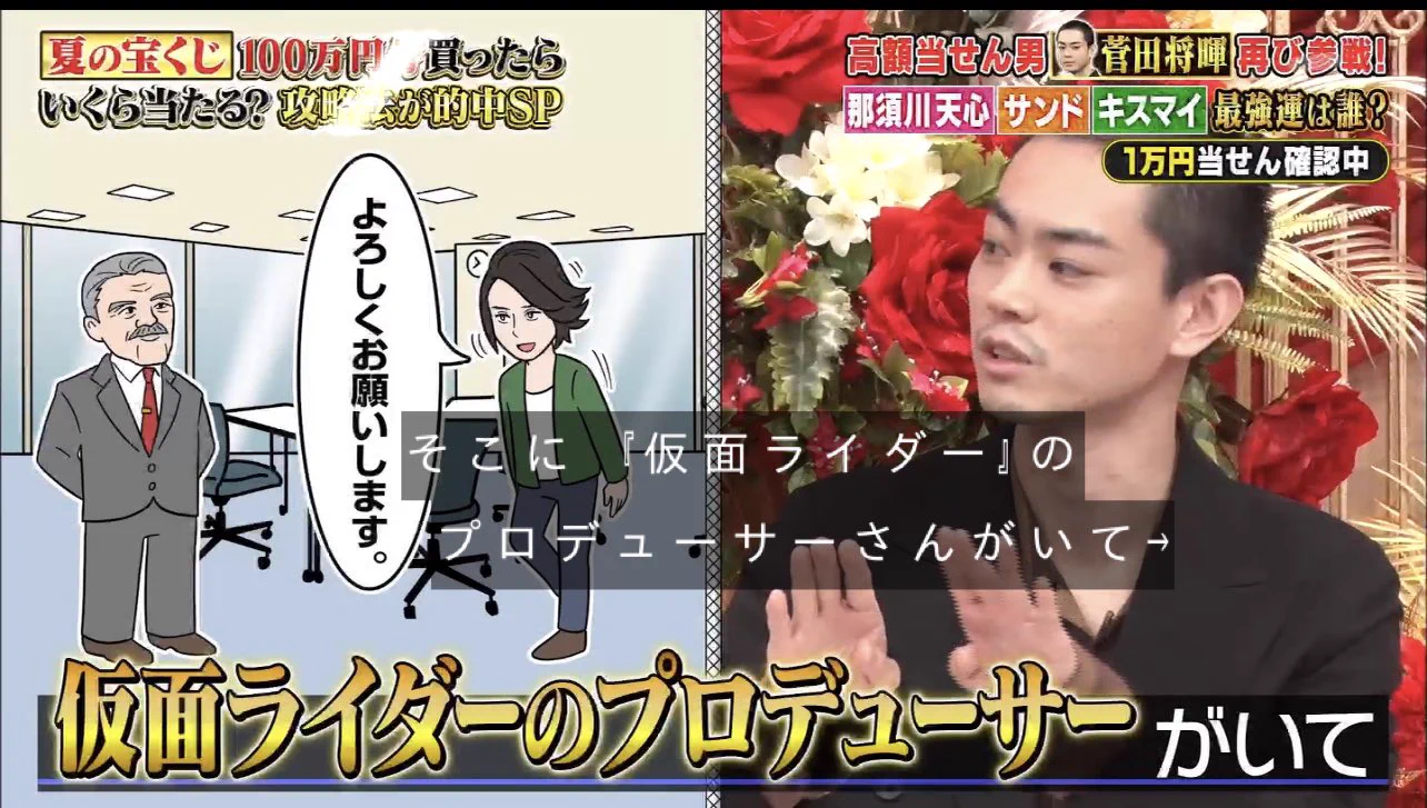 神がかっている！菅田将暉さんの芸能界入りのエピソード！