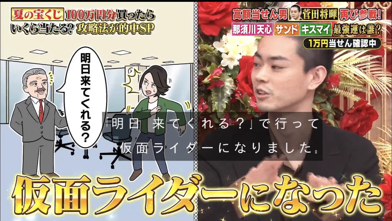 神がかっている！菅田将暉さんの芸能界入りのエピソード！