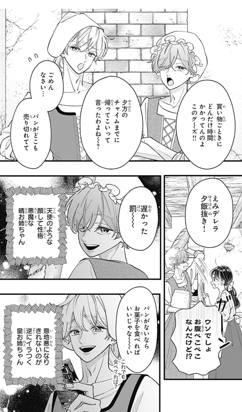 幸田もも子 君がトクベツ 巻8 25発売中 Momokokouda Twitter