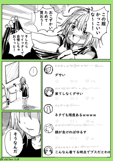 クソダサtシャツ のイラスト マンガ作品 196 件 Twoucan