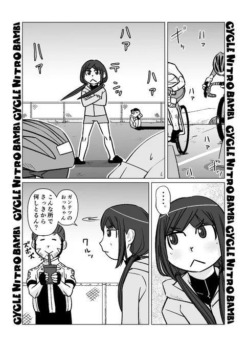 【サイクル。】ゲンカイギリギリクライムその18柚子さんがおかしい#自転車 #漫画 #イラスト #マンガ #ロードバイク女子 #富士ヒル #富士ヒルクライム 