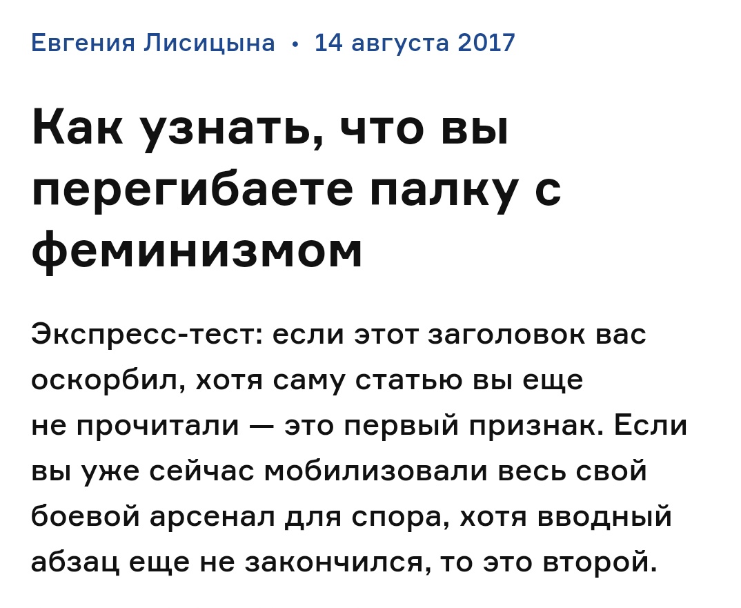 PandaCoconut's tweet photo. Наткнулась на эту статью. На самом деле у меня только один вопрос. А когда уже отъебуться от девушек и начнут писать статьи для мужчин "как не быть мудозвонами?" https://t.co/GgZ9dS1ugQ