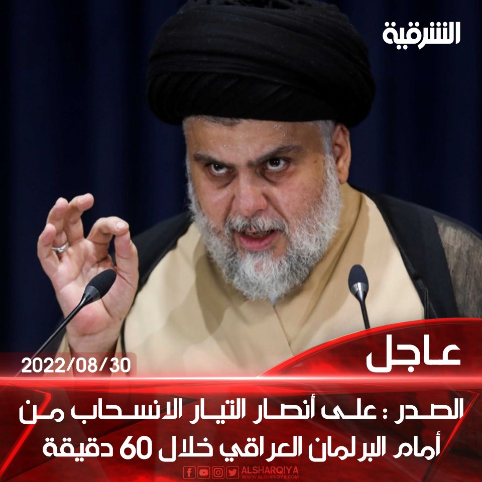 AlSharqiya TV - قناة الشرقية tweet media