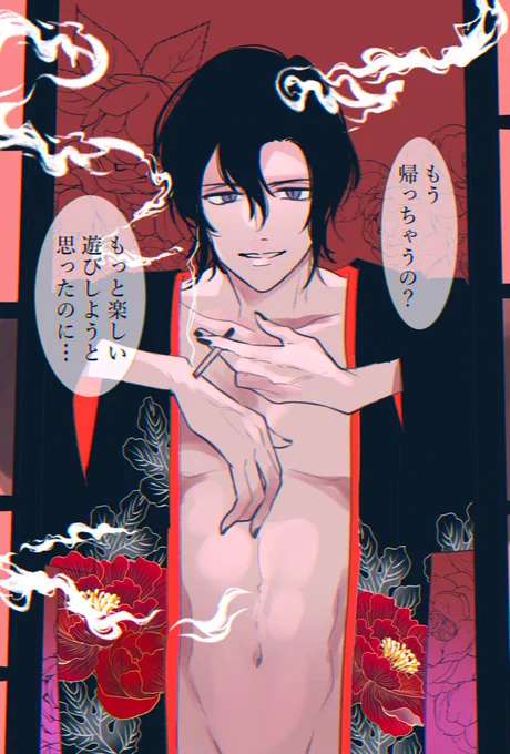 #第4回JKくのいち任務祭
23日目 セクシーであざとく誘う蝶おじ

リクエストありがとうございます🦋
おいでませ〜 