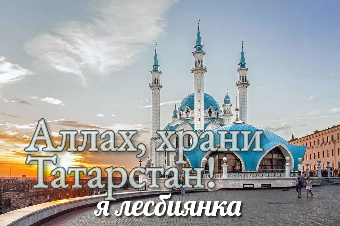 athelas🕊️ on Twitter: "всех татар с днём республики ️ https://t.co ...