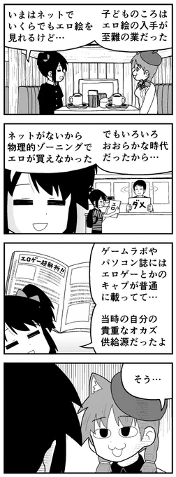 エロゲーの画面キャプチャや広告がバンバン載ってて実は刺激的だった90年代のパソコン雑誌(左から読んでください) 
