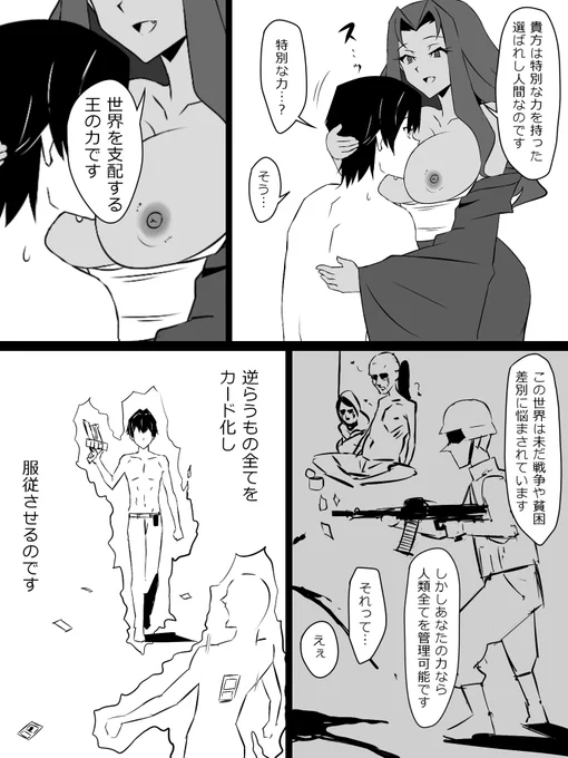 『召姦銃 DXデリへライザー』第三話㊲～㊳ 