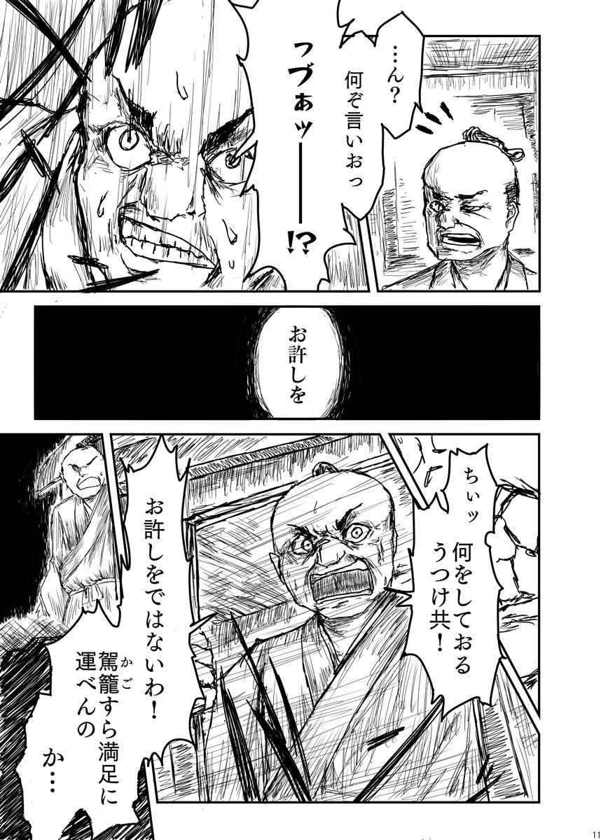 2/3 