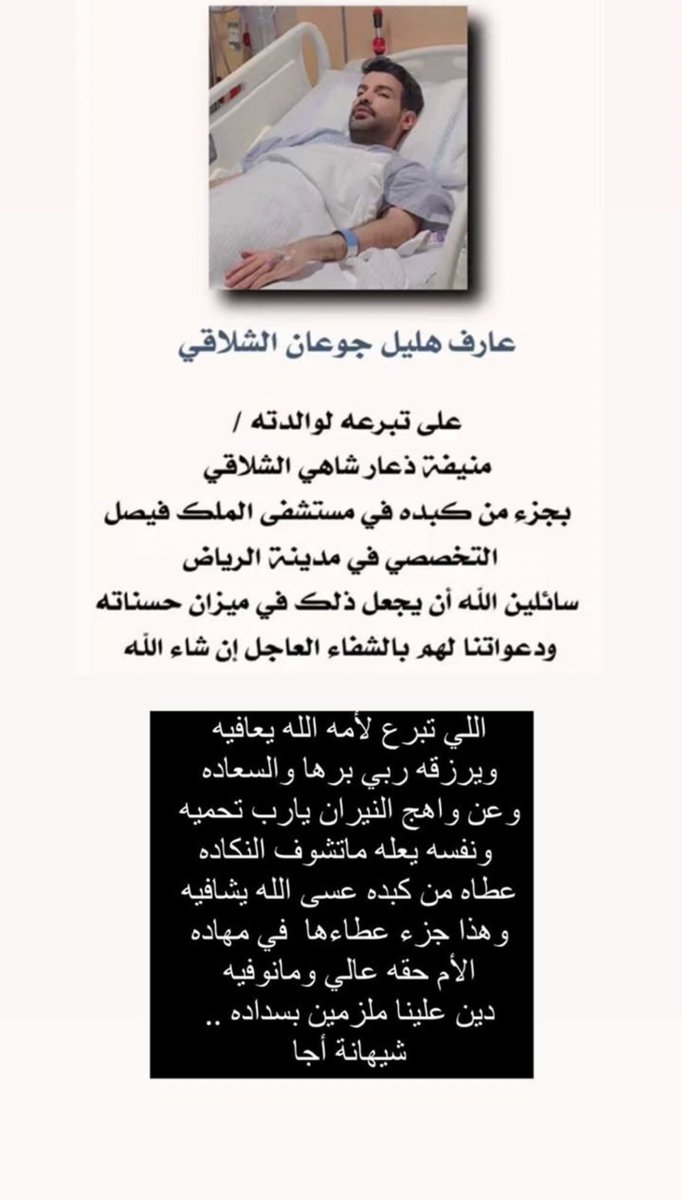 حمود خويطر الشلاقي tweet media