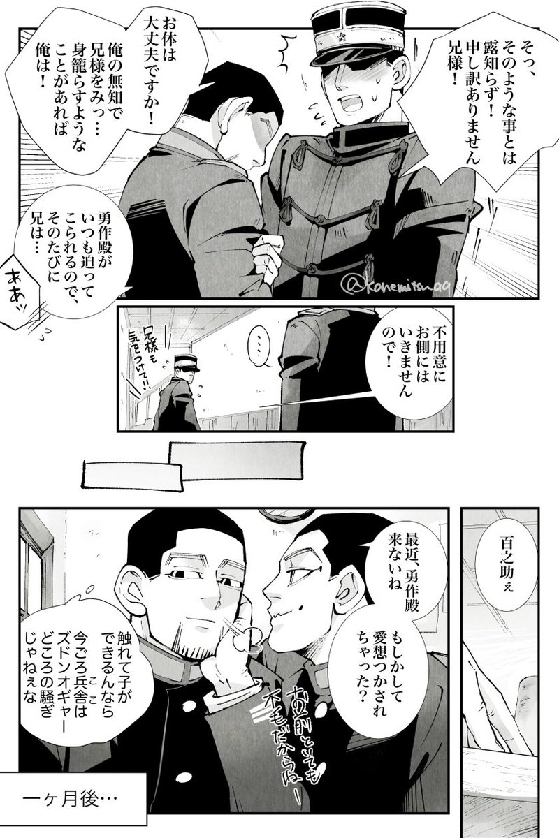 kanemitsu_aq's tweet photo. なれそめ https://t.co/Q1BG4f9lBs