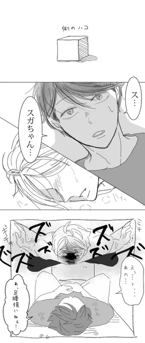 【及菅】…と言い張る
恥じらいと困惑の両片思い 