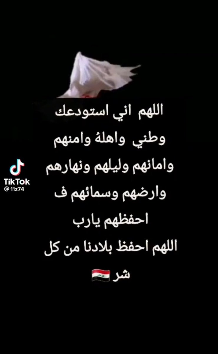 #بردا_وسلاما_ياعراق