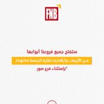Photo by First National Bank (@FNBLebanon)
