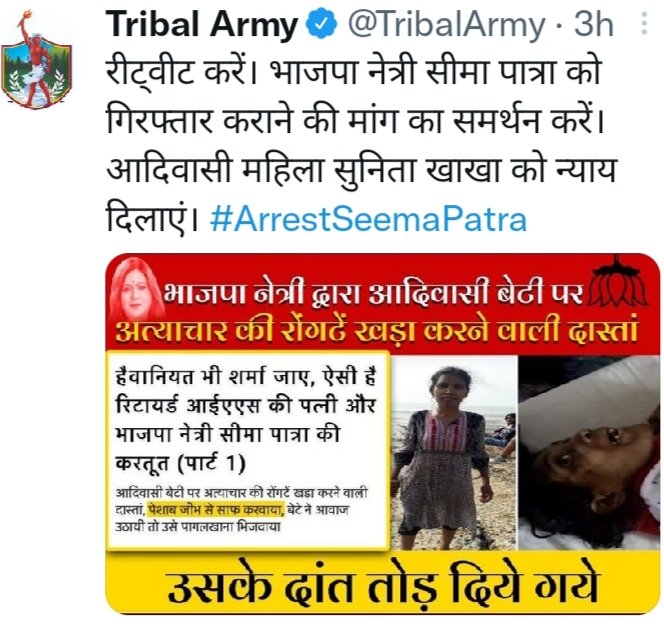 SidharthParmar_'s tweet photo. अंकिता को न्याय मिलना चाहिए। पर अंकिता के लिए आवाज़ उठाने वाले ईस आदिवासी महिला के लिए आवाज़ क्यो नहीं उठाते है?! https://t.co/zbI7JQHhCH