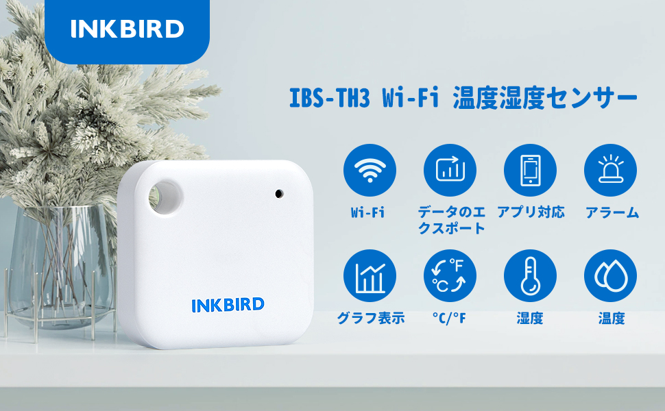 #INKBIRD
WI-FI温湿度計 IBS-TH3(ハブ不要)
在庫が回復しました。

Wi-Fi経由で専用アプリ「INKBIRD」上で温湿度を管理できます。
外出先からもリアルタイムに温度と湿度をチェックします。

温度範囲：-20℃〜60℃
湿度範囲：0％RH〜99％RH

リンク：
amazon.co.jp/dp/B0B429N9L2