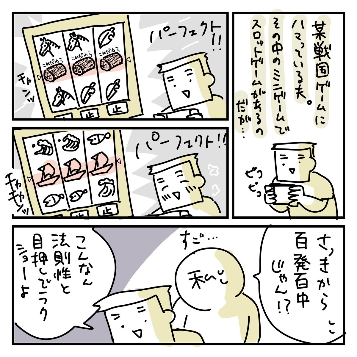 オット日記。
明かされる思わぬ才能。そして脱サラ疑惑。
#コミックエッセイ 