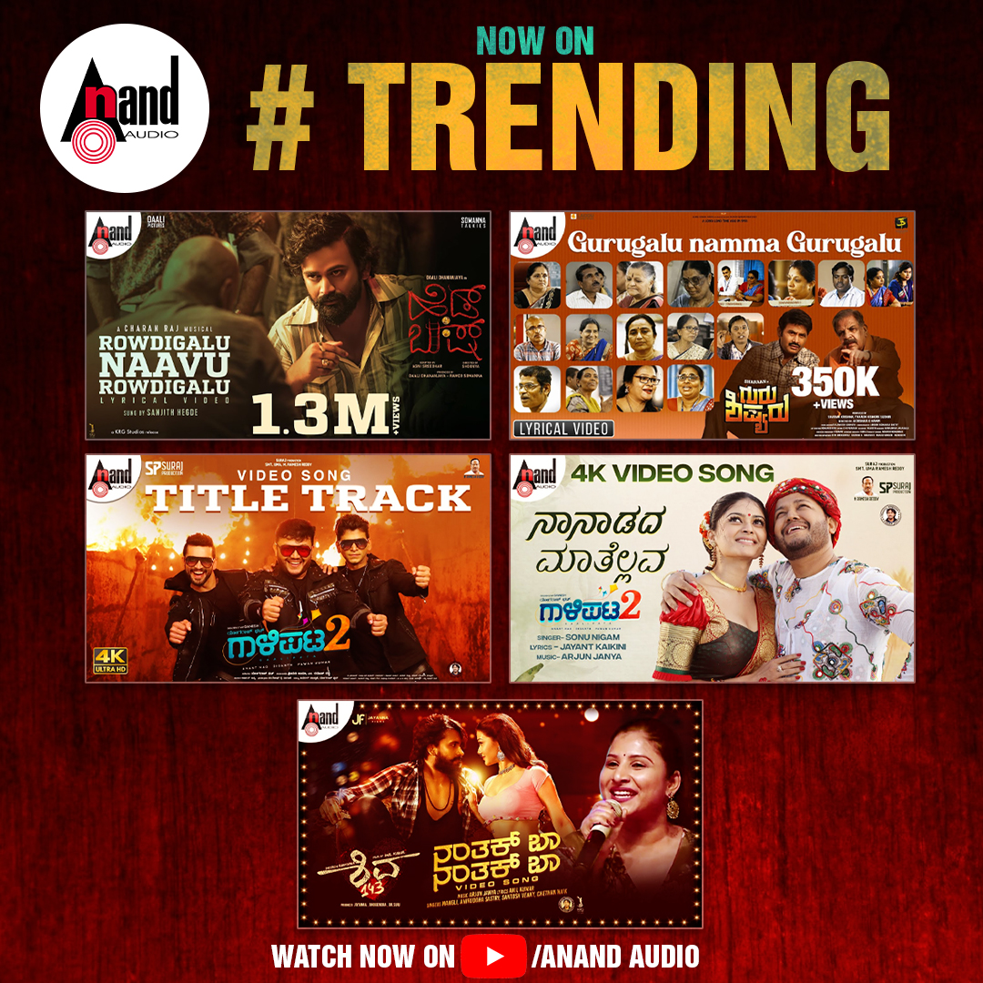 aanandaaudio's tweet photo. @aanandaaudio #TRENDING Songs on #YouTube Channel ✨✨

#Rowdigalu 
https://t.co/KBf7acaQUI

#GurugaluNammaGurugalu  https://t.co/Skm8JO0sMA

#Gaalipata2 Title Track 
https://t.co/jpwO91LHks

#NaanaadadaMathellava 
https://t.co/K1BP8h3EuT

#NanthakBaa 
https://t.co/jdIVlPxoG9 https://t.co/2HK4mWcm9V
