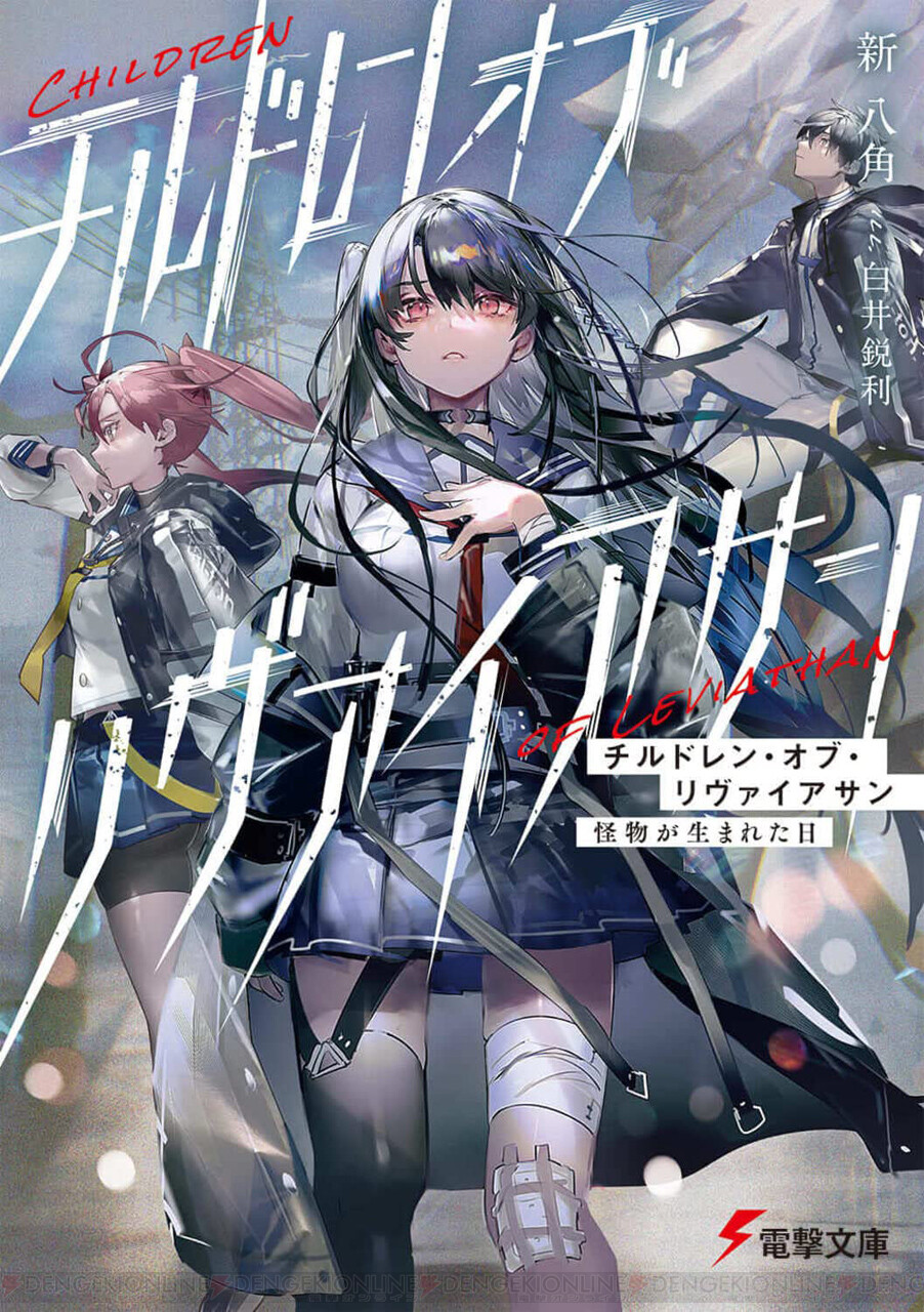 新八角 Noctogone Twitter