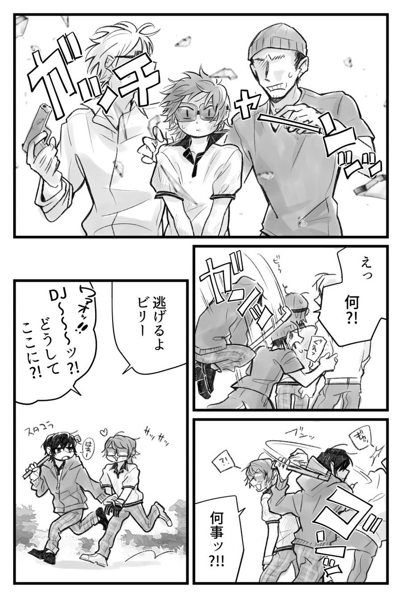 仕事しくじって捕まった
アカデミー時代の🍭
🎧🍭 