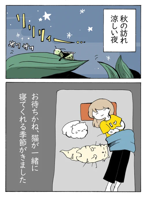 寝起きはバキバキだけど幸せです
【日常㉟】https://t.co/nKWRatUmu9 