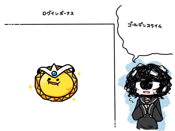 き、今日のログインボーナスは、ゴールデンスライム(ドラゴンクエスト)……です

#odaibako_remoremora https://t.co/BaeiUg0Fm9 
