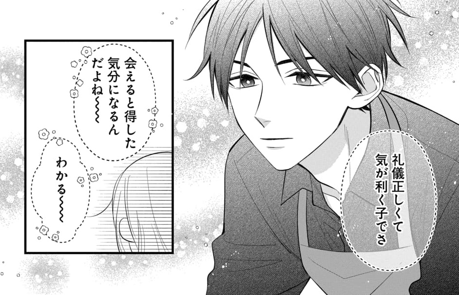 『理想の彼氏のはずなのに』
20話「一誠の秘密」②更新されました!

お客さんにも人気の一誠🐹🌼

🔗https://t.co/KuXn0p6GQd 