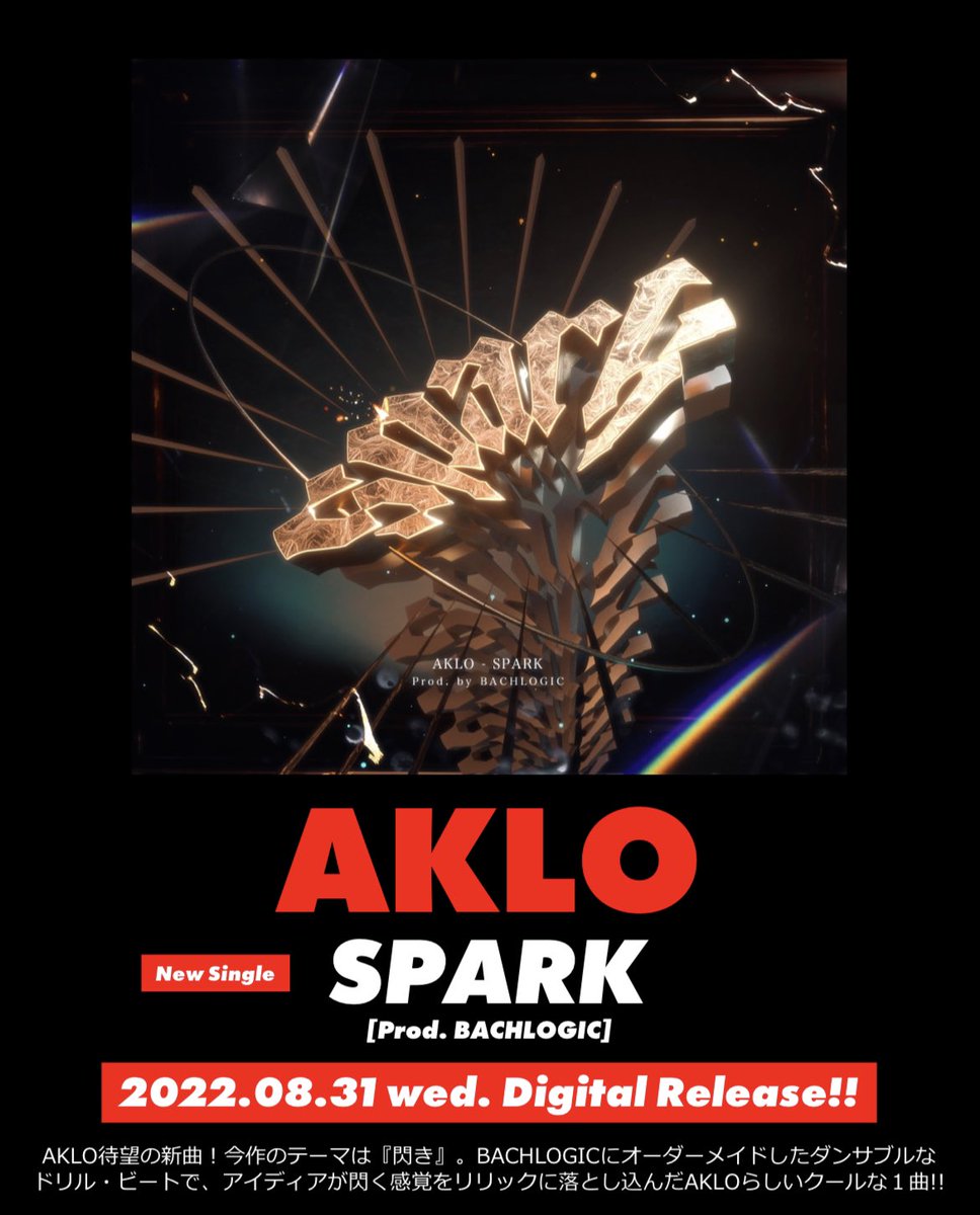 AKLO (<a href="/aklovision/">AKLO</a>)-SPARK(Prod.BACH LOGIC)

linkco.re/v6s44eN0

Art Work by
Creative Director : MOBY”D”KEIZO
Design by Lecter