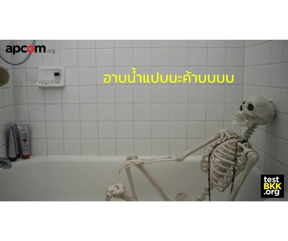 test_BKK's tweet photo. ผู้: อาบน้ำแปบนะคับ
ผ่านไปจะวันนึงละยังไม่ตอบมาเลย  ลื่นล้มหัวฟาดพื้นห้องน้ำตายละมั้ง 💀
อย่าให้การนัดผู้เป็นเรื่องยาก ลองแอฟพี่แจ็คสิครับบบบ
https://t.co/YqUFUfgTGn 

#testBKK #Apcom #JackD #jackd #gaydating #appgay https://t.co/9LwLKszGNN