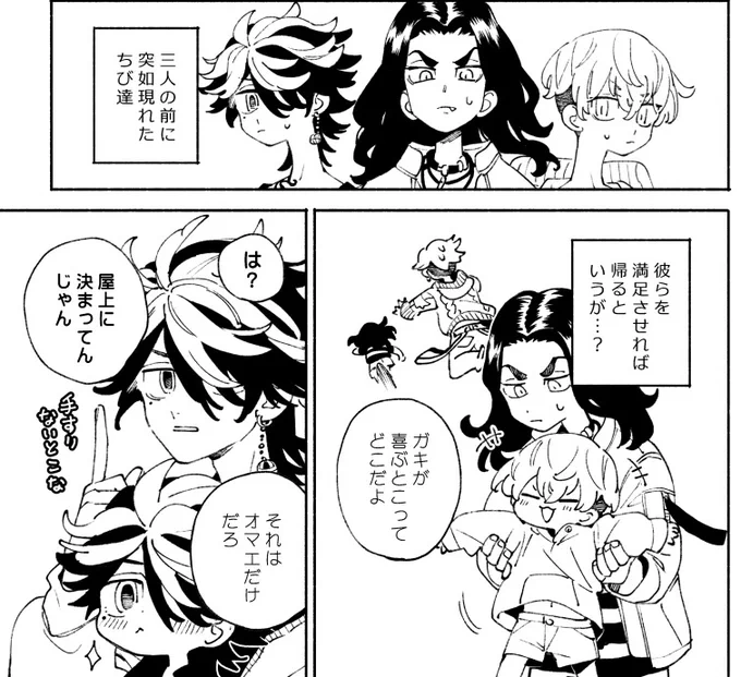 こんな感じのゆるゆる8ページ漫画を描いています。トリオ×ちびトリオで合計6人出ます。フルコースです

#ちびヤンアンソロ進捗
#ちびヤン進捗 