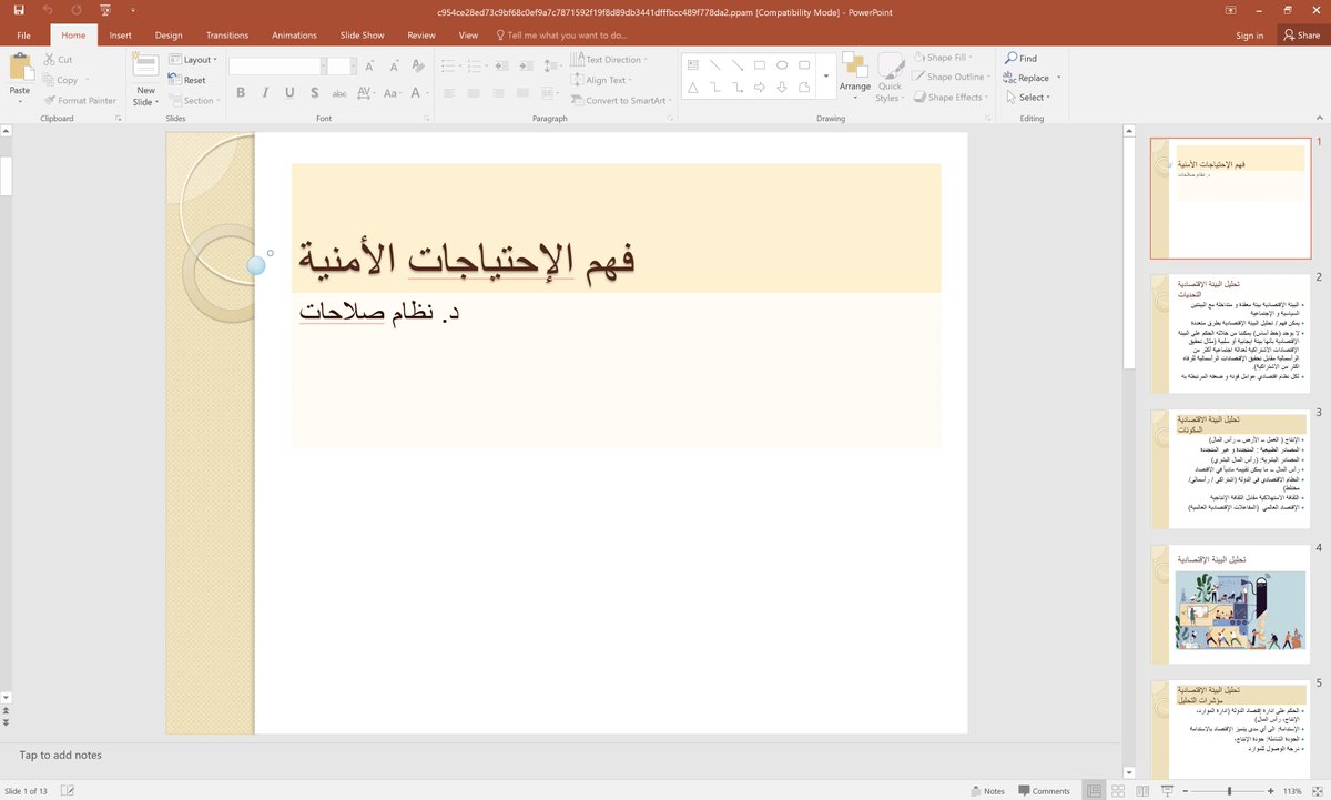 h2jazi's tweet photo. #WIRTE #APT maldocs:
تعميم مالية الســـاحات الخارجية.ppam
(Circular of External Finance.ppam)
4f80572a18c57f6ed76f4edfbeafda28

فهم الإحتياجات الأمنية
(Understand security needs)
41d9a5902ade7b0e9d7516ce5ba09312

C2s:
neweconomysolution[.]com
sun-tourist[.]com https://t.co/0DuB4k3oE2