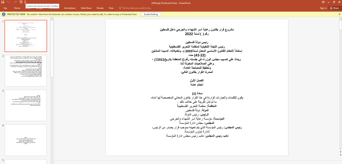 #WIRTE #APT maldocs:
تعميم مالية الســـاحات الخارجية.ppam
(Circular of External Finance.ppam)
4f80572a18c57f6ed76f4edfbeafda28

فهم الإحتياجات الأمنية
(Understand security needs)
41d9a5902ade7b0e9d7516ce5ba09312

C2s:
neweconomysolution[.]com
sun-tourist[.]com