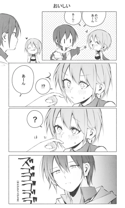 本日のカイメイ 