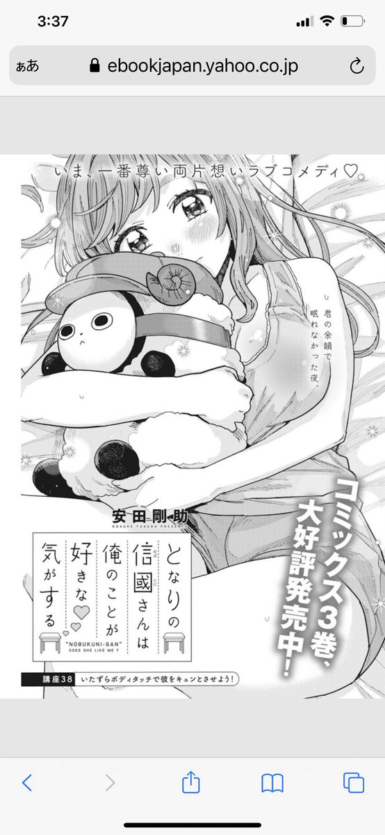 『となりの信國さんは俺のことが好きな気がする』
講座37 38
安田剛助先生
こいつはたまらん展開だぜ…となりながら読みました。信國さん靴のことまだ言ってるの笑いました。
信國さんの信國さんらしい発言にどんどんいろんな色が足されて行くようで、面白いし、どんどん微笑ましくなります。