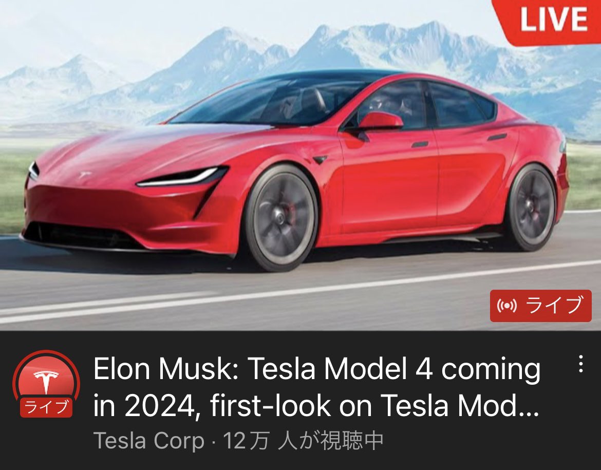 tesla_coo's tweet photo. モデル4!?2024coming soon!?
#テスラ
#モデル4
https://t.co/gotLSK3W2s https://t.co/7d5B0TC8s8