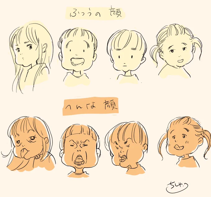 3歳児のへんなかおに癒される#ちしゃ日記#育児イラスト 