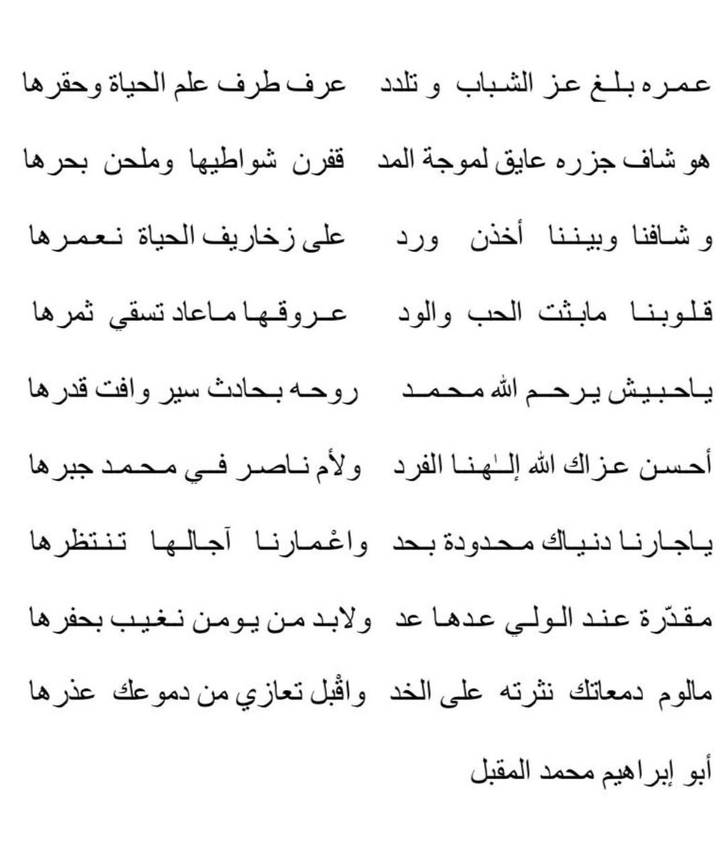 abomegbel1's tweet photo. تعازينا لجارنا ابوناصر الحبيش              بوفاة الابن محمد بحادث سير               ونعم الجار والجيره ونعم الشاب           محمد خلق وادب  رحمه الله                رحمة واسعه واسكنه فسيح جناته              🤲 💔 https://t.co/5ThRtejF8v