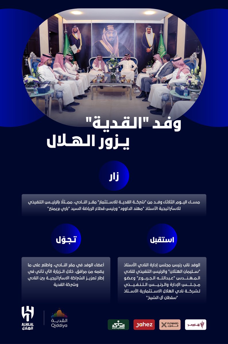 نادي الهلال السعودي tweet media