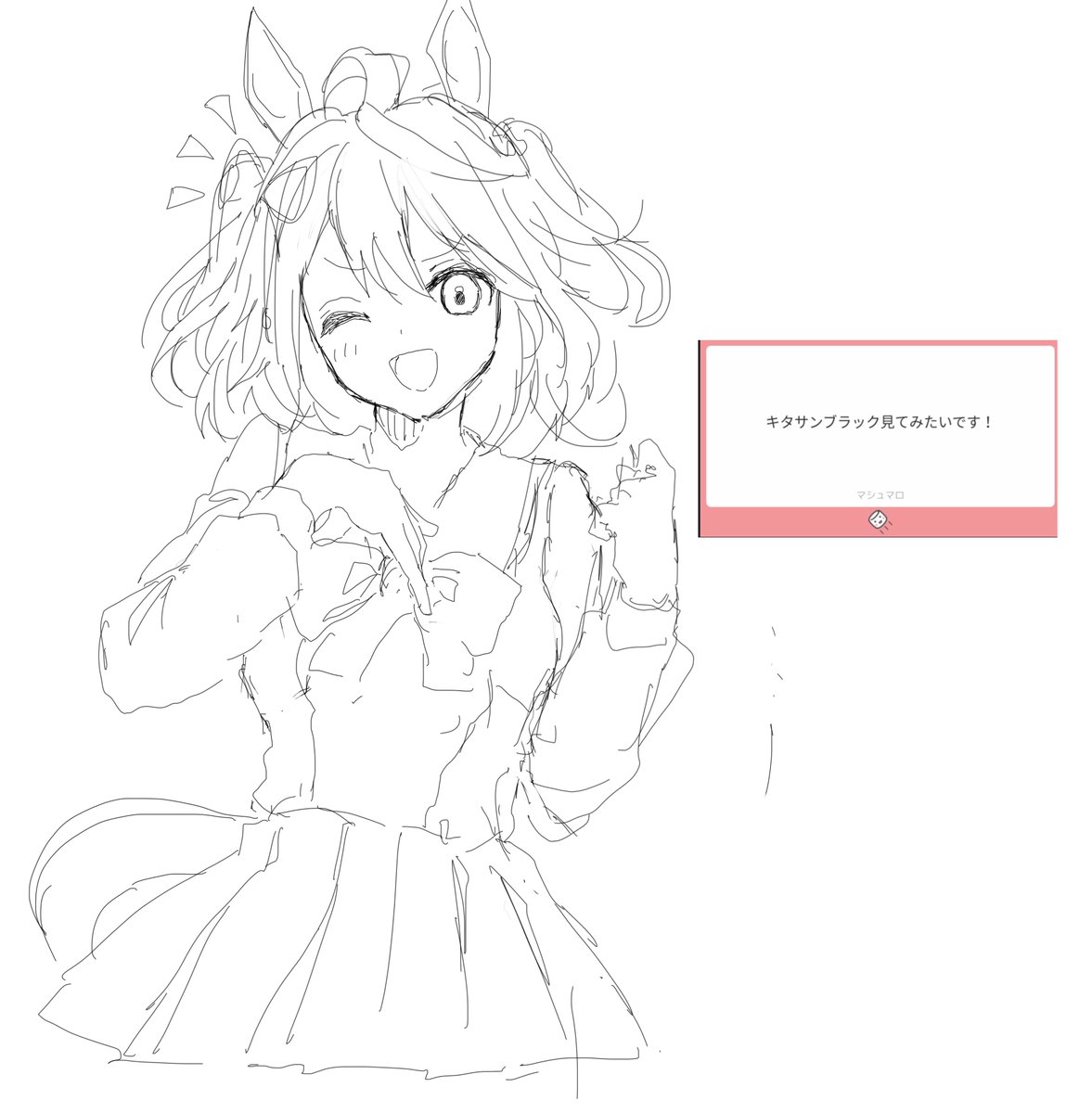 マロからリクエスト!とりあえずざっくり 