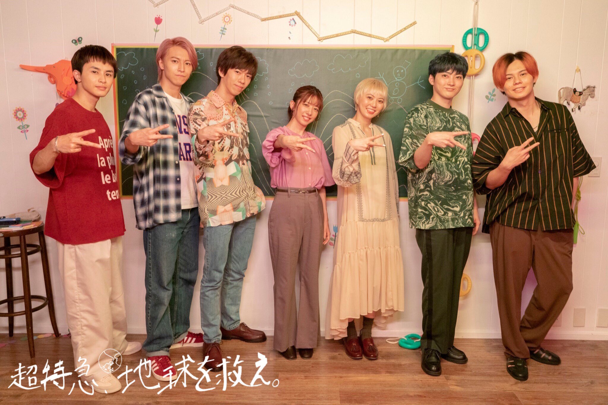 超特急、地球を救え。🌏🚄 Blu-ray&DVD発売中!【テレビ東京ドラマ 超特急、地球を救え。🌏🚄 Blu-ray&DVD発売中!【テレビ東京ドラマ
