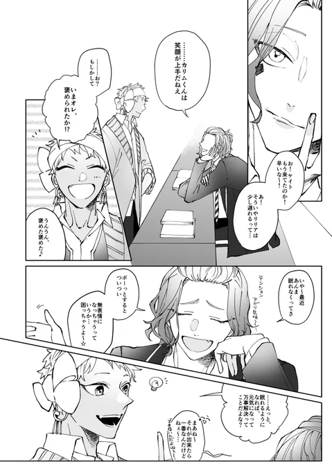 おやすみなさい、また明日 ※軽音部 