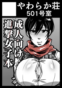 家で年越しプロレス観たくて冬コミを見送った私は10/23の #COMIC1 ☆21に参加予定です。初めてのコミ1で怯えてます。成人向けで進撃女子パイズリイラスト本を予定してます。ベルユミペーパーも作るつもりです。よろしくお願いしまぁす!!!!! 