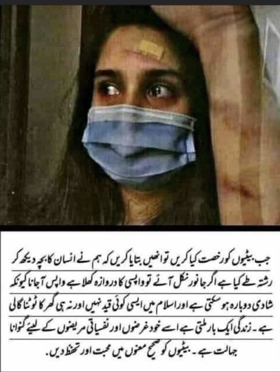 Respect to sisters and daughters !
